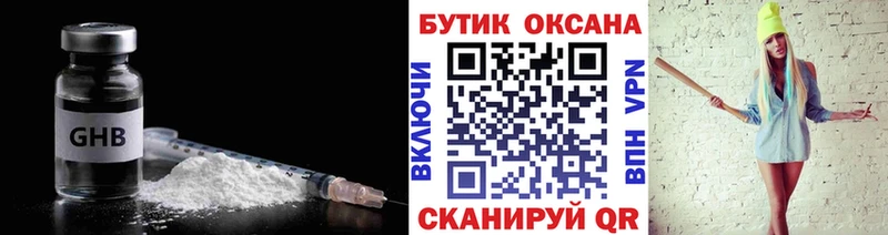 БУТИРАТ 99%  Катав-Ивановск 