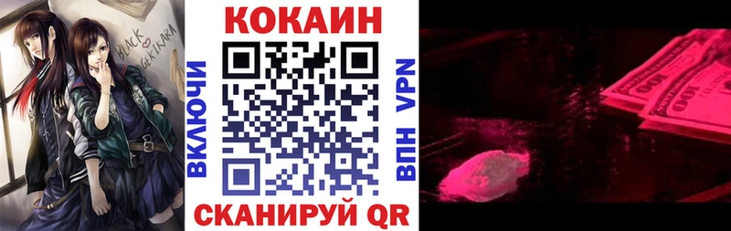 купить наркотик Катав-Ивановск COCAIN Колумбийский