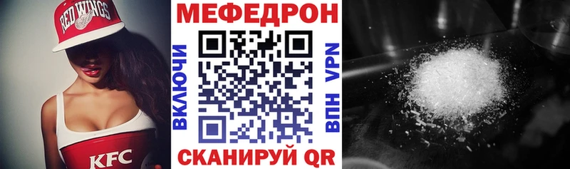 Меф 4 MMC  Катав-Ивановск 