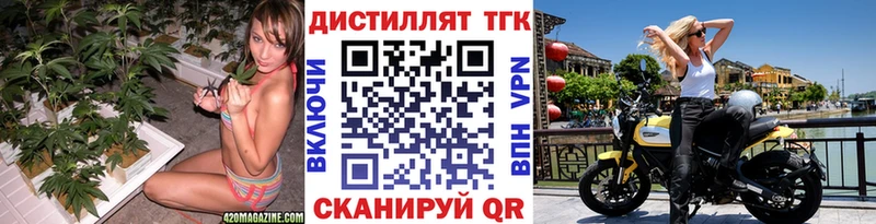 Дистиллят ТГК концентрат  где купить   Катав-Ивановск 